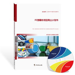 2023-2028年PE塑编布行业深度分析与发展前景报告